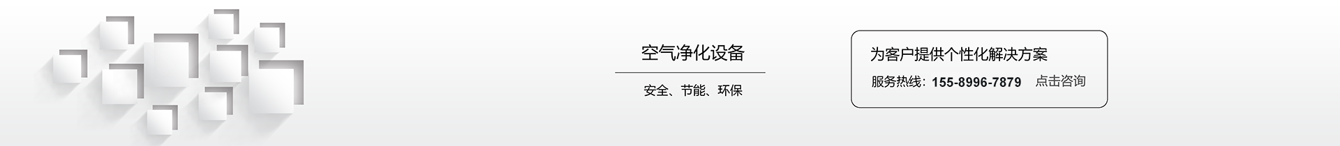 車(chē)間整體除塵設備